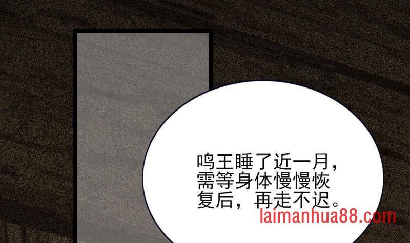 第80话 恩将仇报