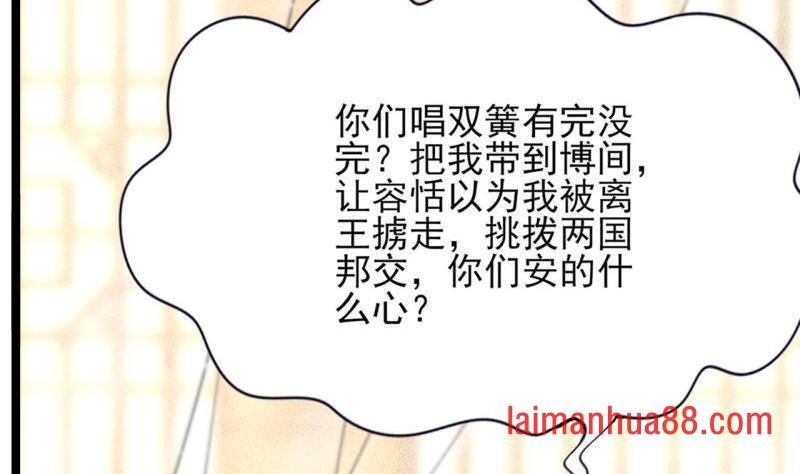 第80话 恩将仇报