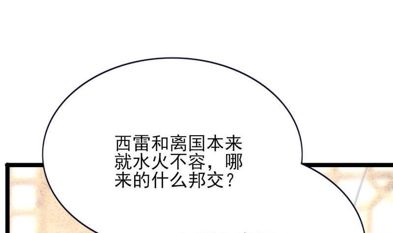 第80话 恩将仇报