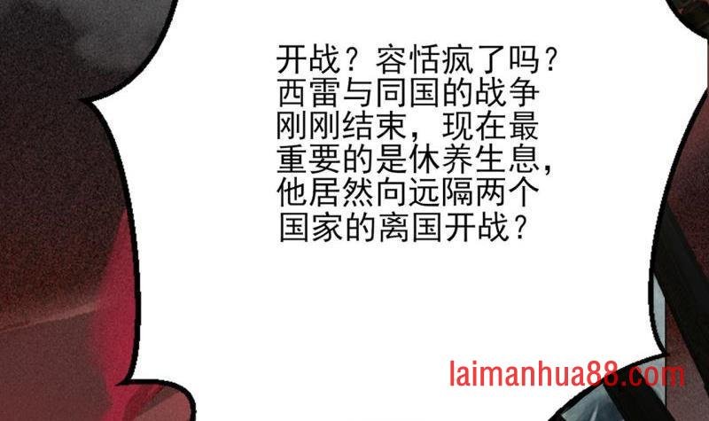 第80话 恩将仇报