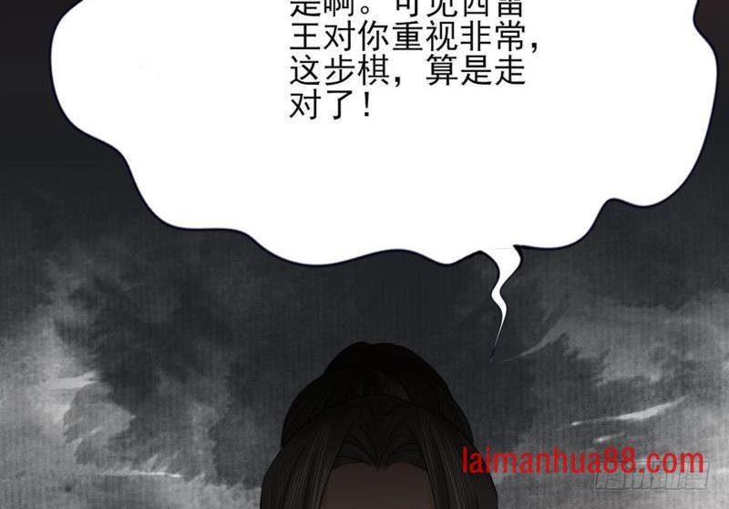 第80话 恩将仇报