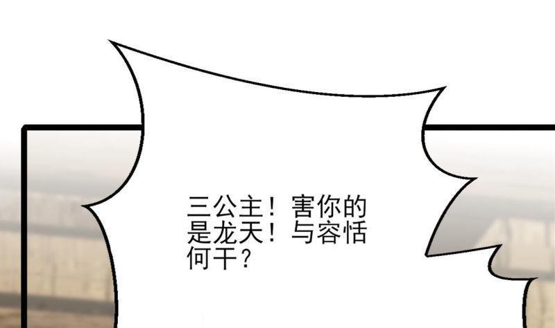 第80话 恩将仇报