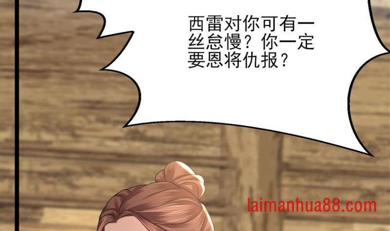 第80话 恩将仇报