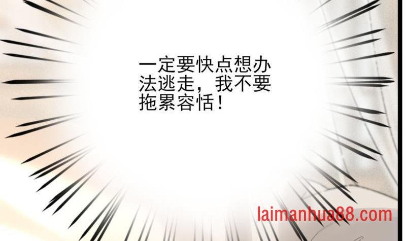 第80话 恩将仇报
