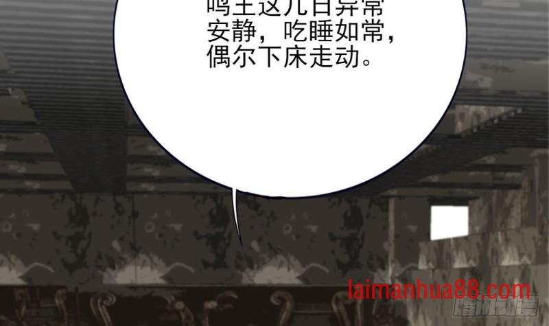 第81话 闯大祸了！