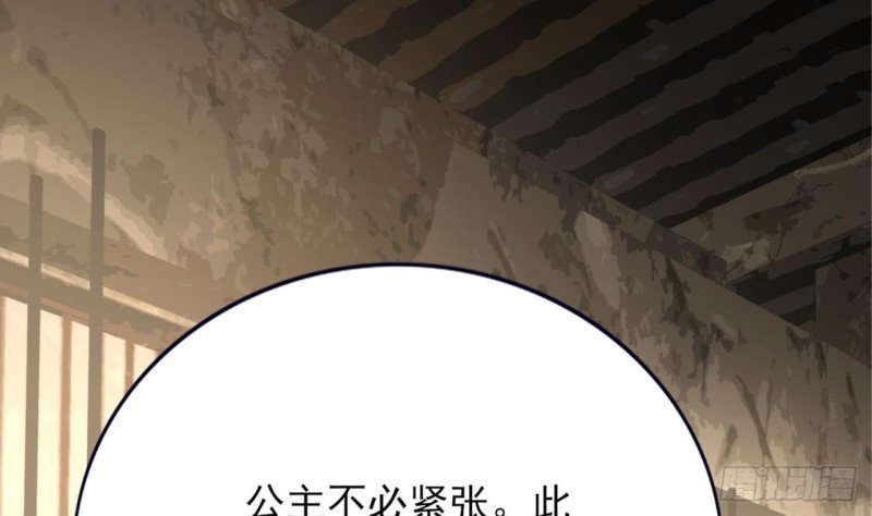 第81话 闯大祸了！