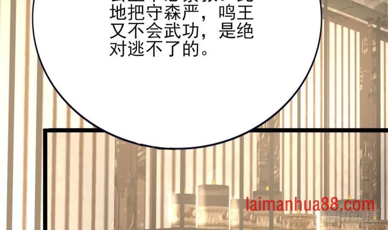 第81话 闯大祸了！
