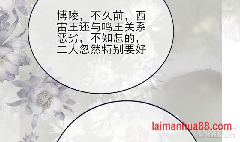 第81话 闯大祸了！