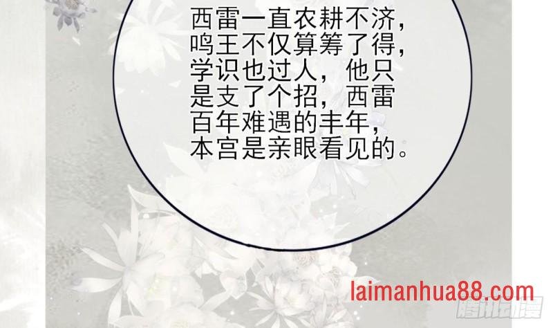 第81话 闯大祸了！