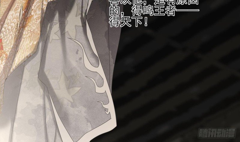 第81话 闯大祸了！