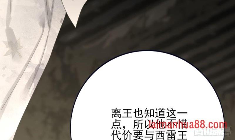 第81话 闯大祸了！