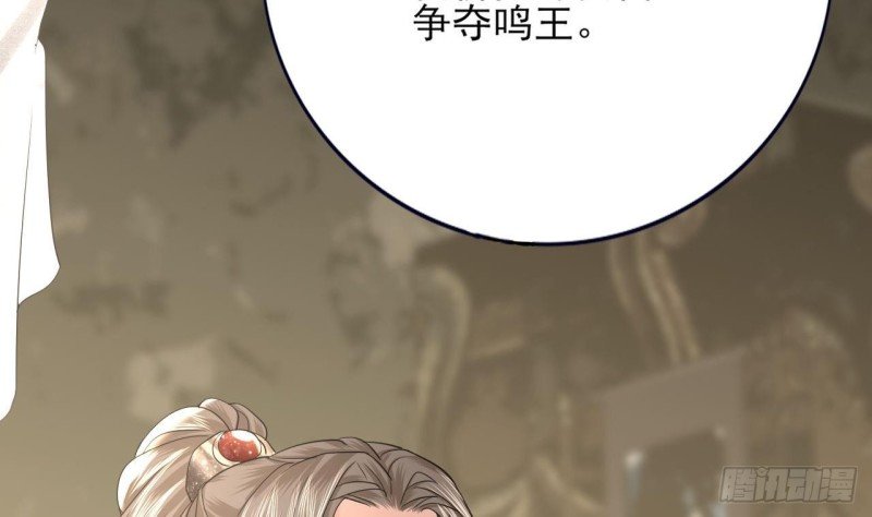 第81话 闯大祸了！