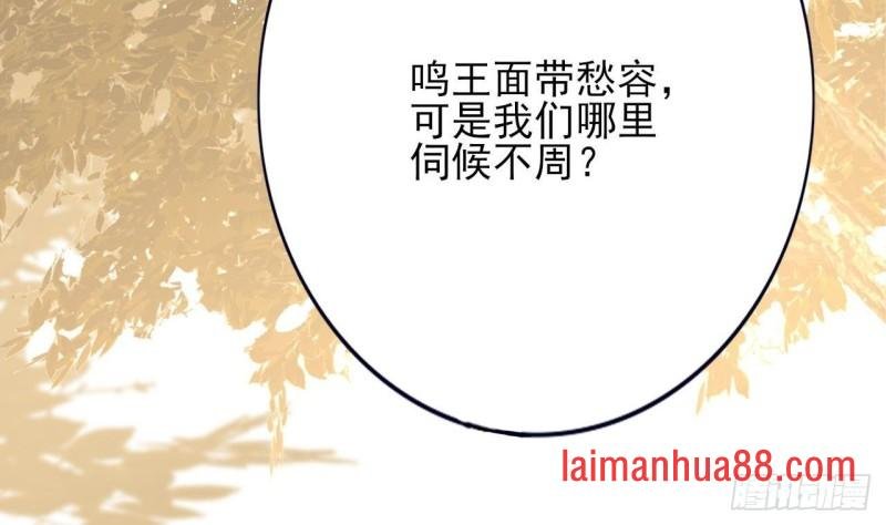 第81话 闯大祸了！