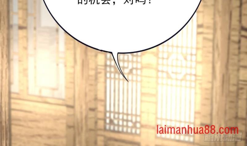 第81话 闯大祸了！