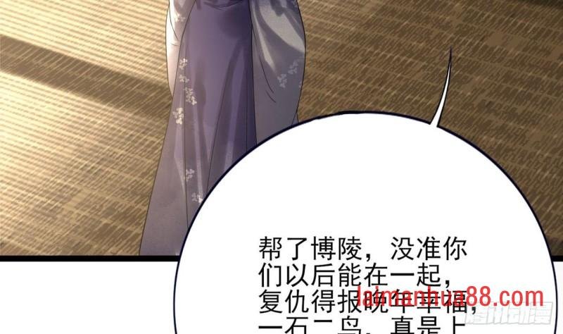第81话 闯大祸了！