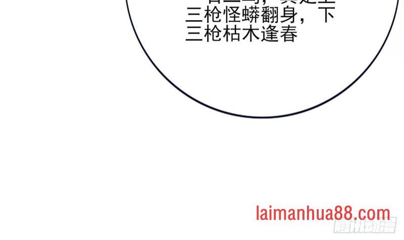 第81话 闯大祸了！