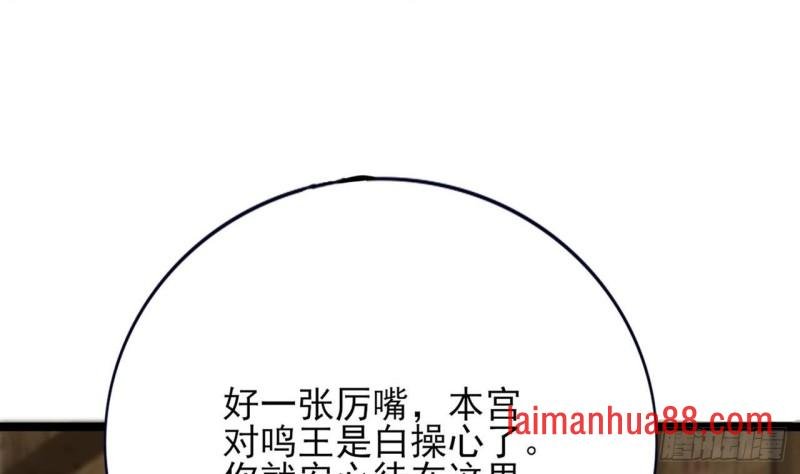 第81话 闯大祸了！