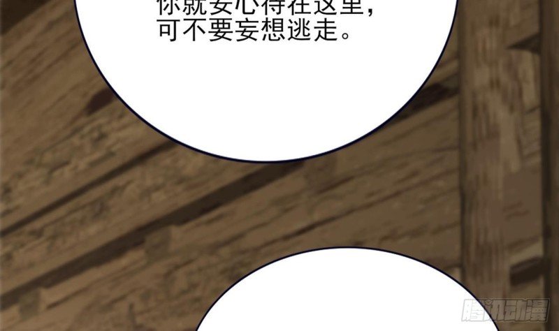 第81话 闯大祸了！