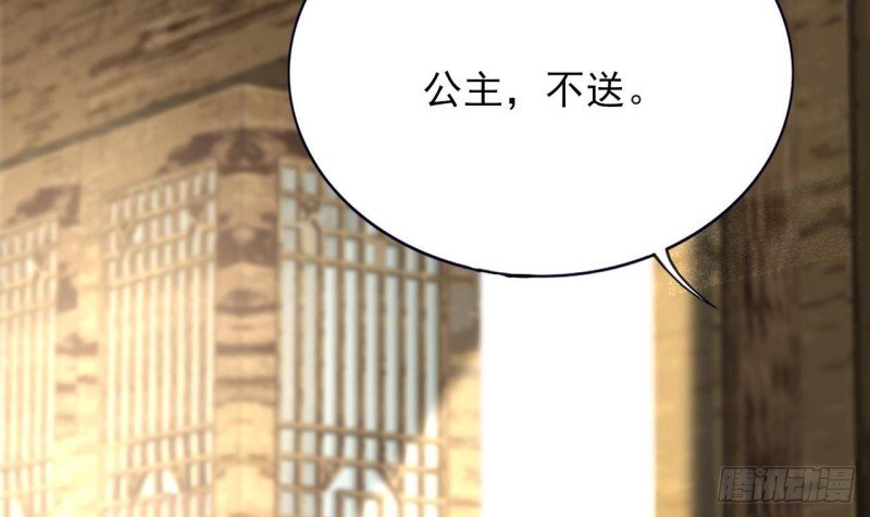 第81话 闯大祸了！