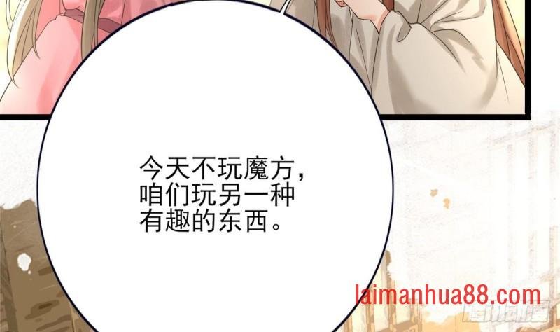 第81话 闯大祸了！