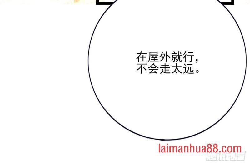 第81话 闯大祸了！