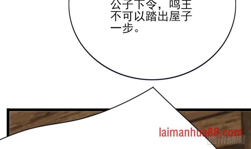 第81话 闯大祸了！