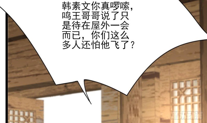 第81话 闯大祸了！