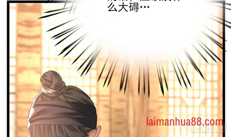 第81话 闯大祸了！