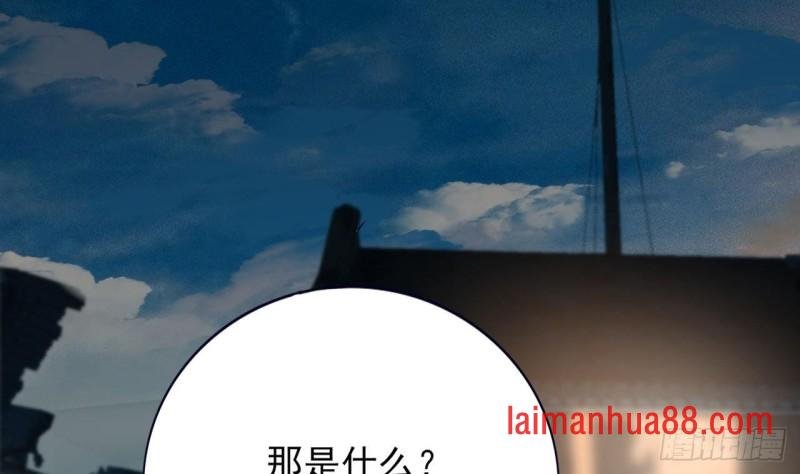第81话 闯大祸了！