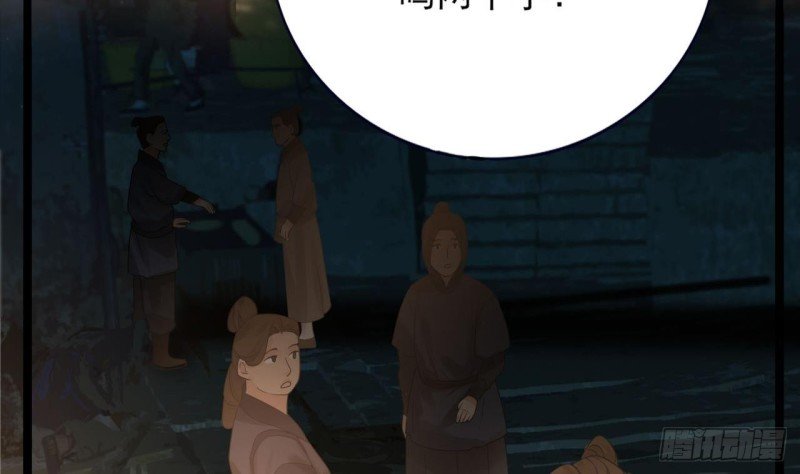 第81话 闯大祸了！