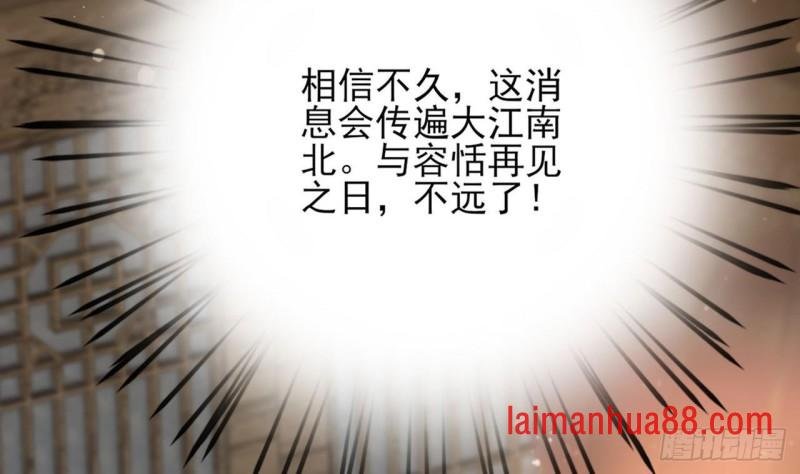 第81话 闯大祸了！