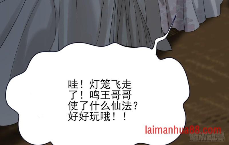 第81话 闯大祸了！