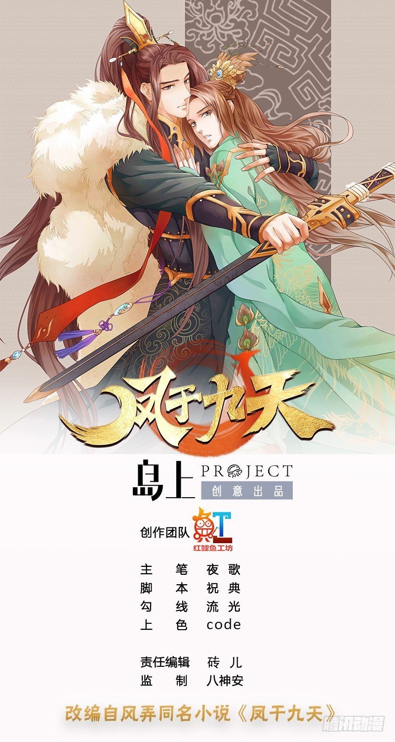 第82话 赴宴