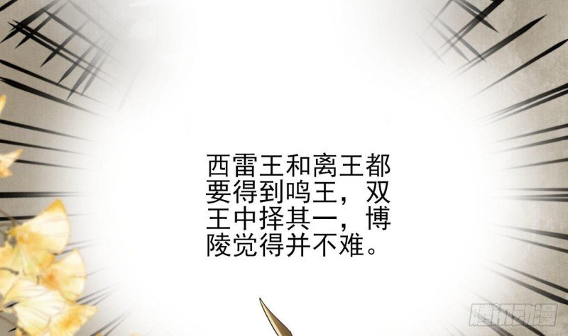 第82话 赴宴