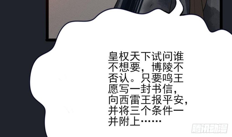 第82话 赴宴