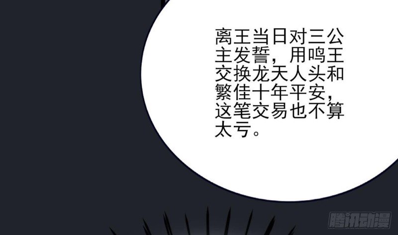 第82话 赴宴