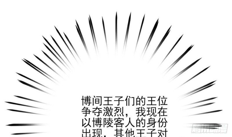 第82话 赴宴