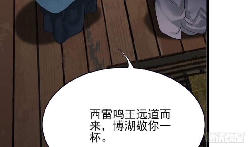 第82话 赴宴