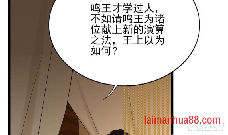 第83话 一不小心又玩脱了！