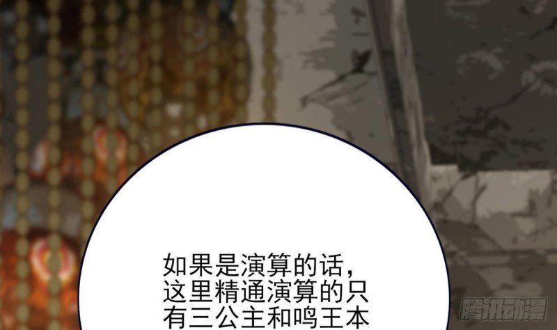 第83话 一不小心又玩脱了！
