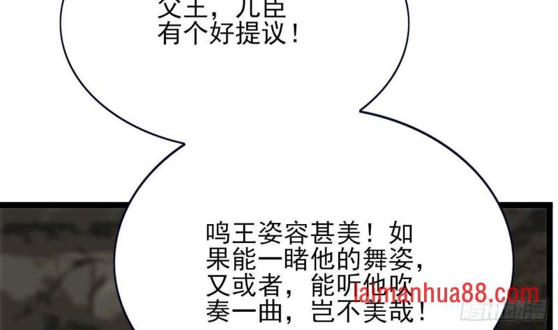 第83话 一不小心又玩脱了！