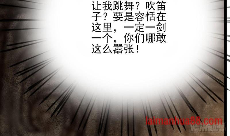 第83话 一不小心又玩脱了！