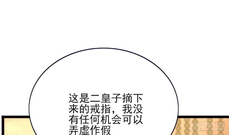 第83话 一不小心又玩脱了！