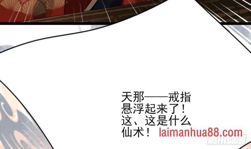第83话 一不小心又玩脱了！