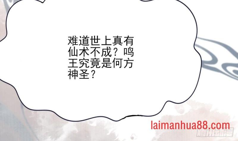 第83话 一不小心又玩脱了！