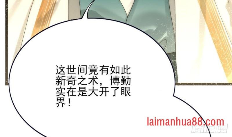 第83话 一不小心又玩脱了！