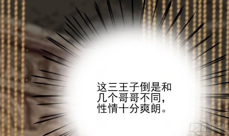 第83话 一不小心又玩脱了！