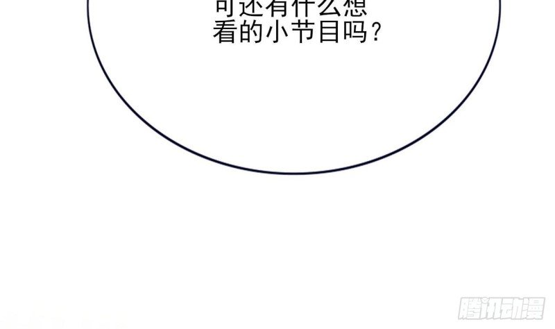 第83话 一不小心又玩脱了！