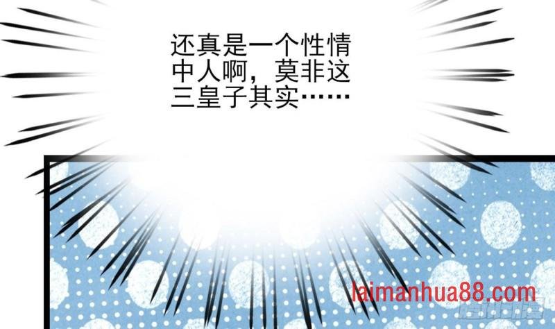第83话 一不小心又玩脱了！