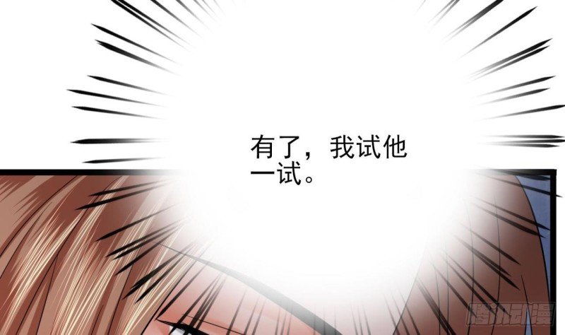 第83话 一不小心又玩脱了！